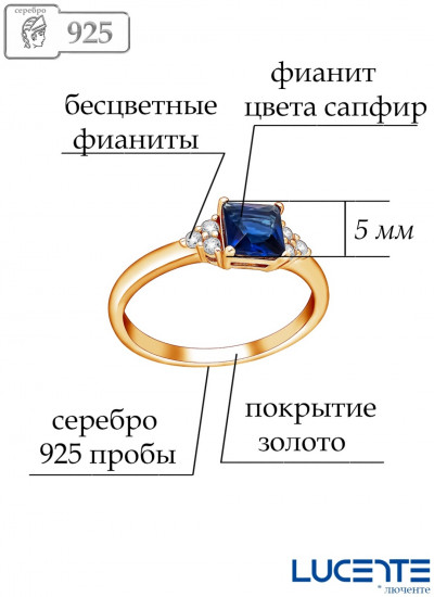Кольцо из золочёного серебра с фианитами