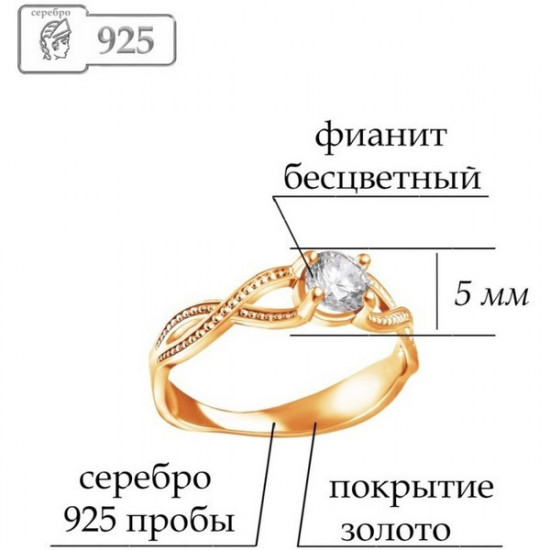 Кольцо из серебра с фианитом