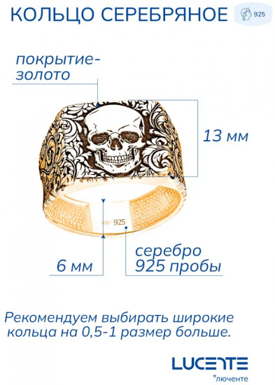 Кольцо из золочёного серебра