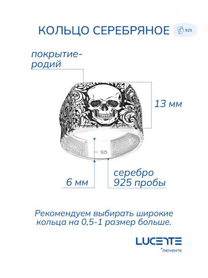 Кольцо из серебра