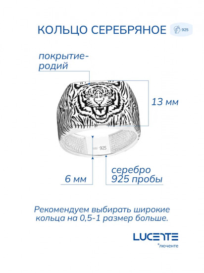 Кольцо из серебра