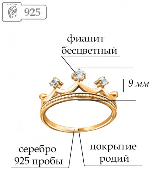 Кольцо из золочёного серебра с фианитами