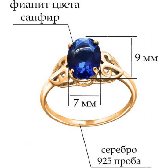 Кольцо из золочёного серебра с фианитом