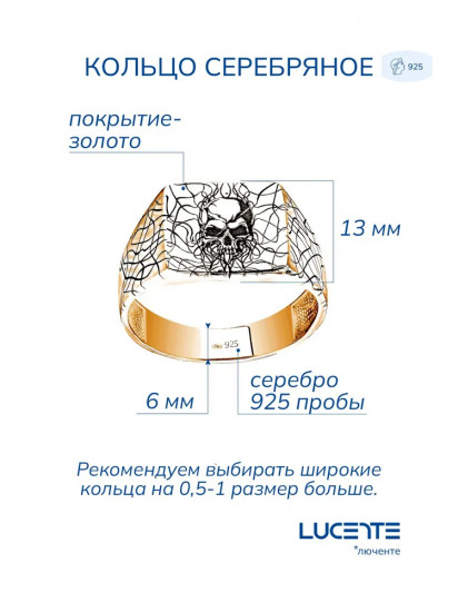 Кольцо из серебра