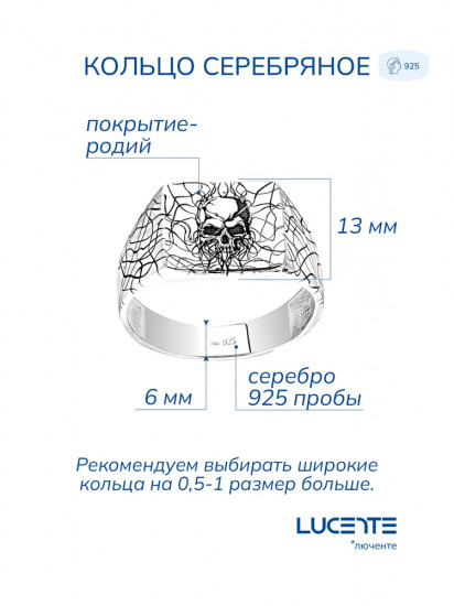 Кольцо из серебра