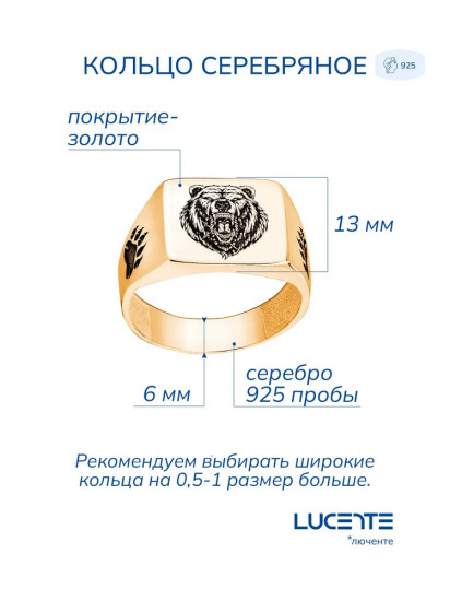Кольцо из серебра