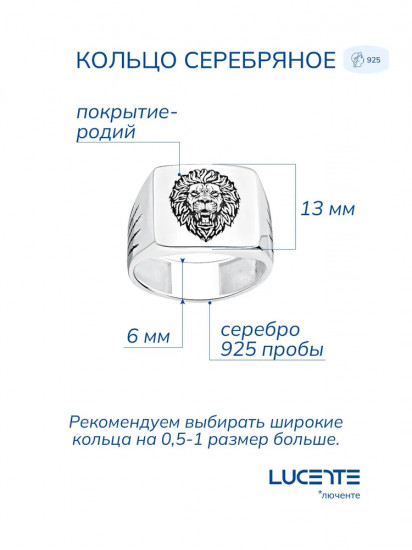 Кольцо из серебра