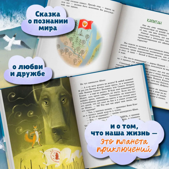 Приключения Пальмы. Не просто так. Книга 3