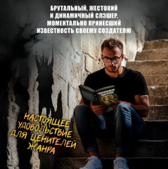 Полуночная экскурсия. Комплект из 2 книг - Фото 3