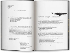 Полуночная экскурсия. Комплект из 2 книг - Фото 8