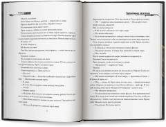 Полуночная экскурсия. Комплект из 2 книг - Фото 9