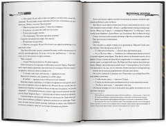 Полуночная экскурсия. Комплект из 2 книг - Фото 10