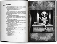 Полуночная экскурсия. Комплект из 2 книг - Фото 11