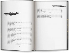 Полуночная экскурсия. Комплект из 2 книг - Фото 13