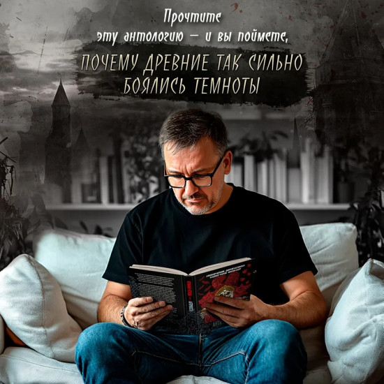 Кровавые легенды. Античность