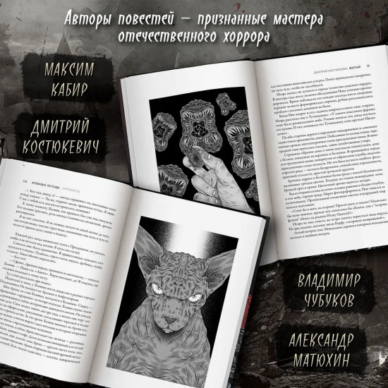 Кровавые легенды. Античность