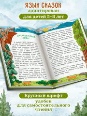 Сказки народов Урала и Сибири - Фото 3