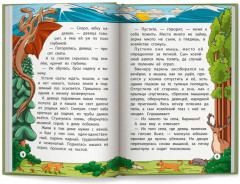 Сказки народов Урала и Сибири - Фото 7