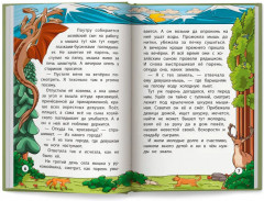 Сказки народов Урала и Сибири - Фото 8