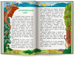 Сказки народов Урала и Сибири - Фото 9