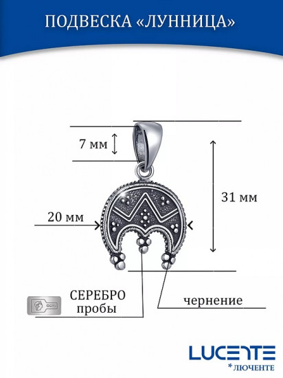 Подвеска из серебра