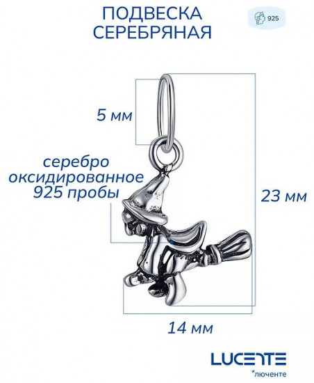 Подвеска из серебра