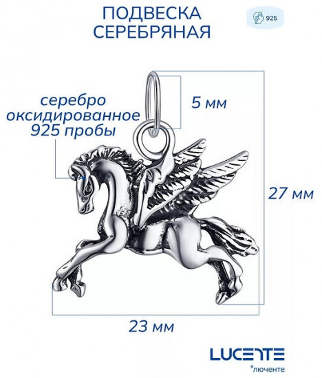 Подвеска из серебра