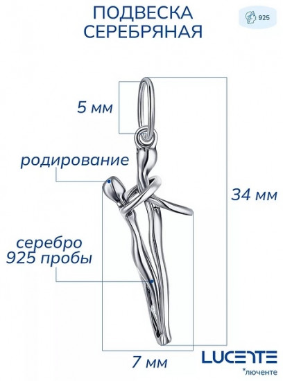 Подвеска из серебра