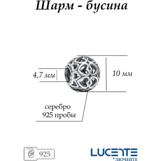 Шарм из серебра
