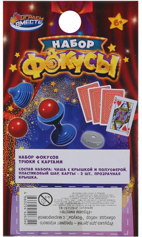 Набор фокусов