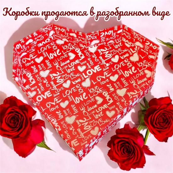Набор коробок «Сердце»