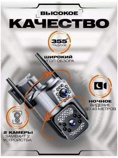 Камера видеонаблюдения уличная c двумя объективами