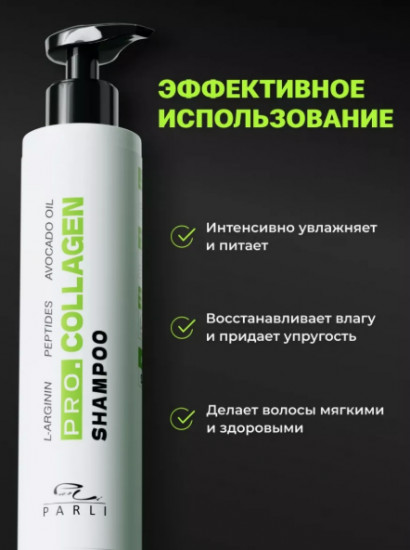Шампунь для волос укрепляющий с коллагеном «Pro.Keratin»