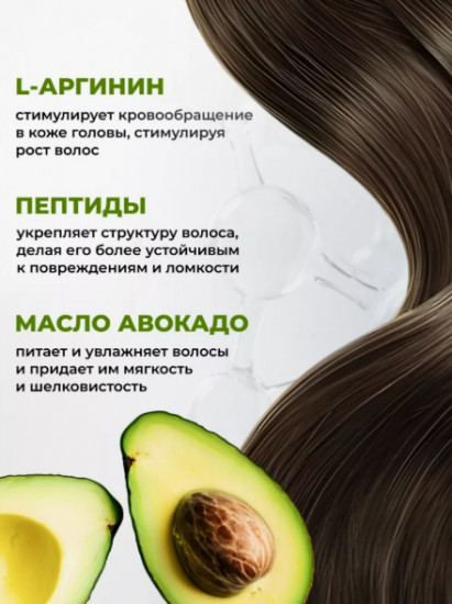 Шампунь для волос укрепляющий с коллагеном «Pro.Keratin»
