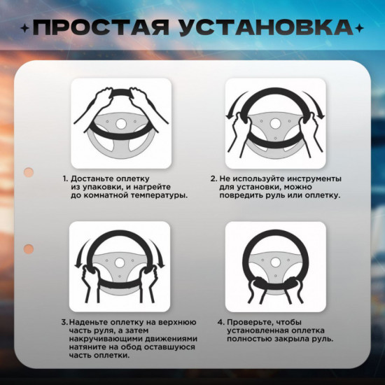Оплетка на руль грузовых авто
