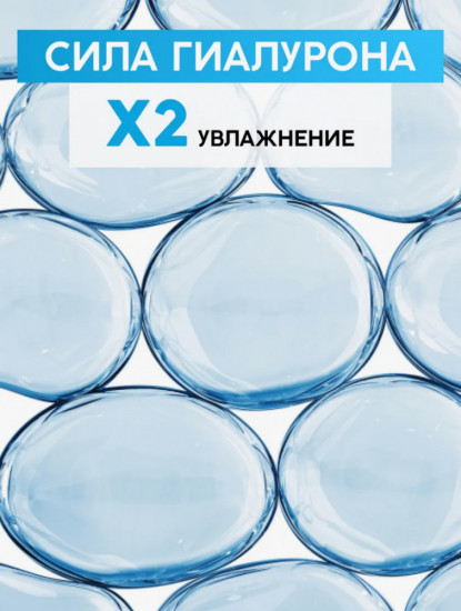 Шампунь для волос с гиалуроновой кислотой