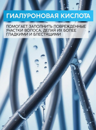 Шампунь для волос с гиалуроновой кислотой