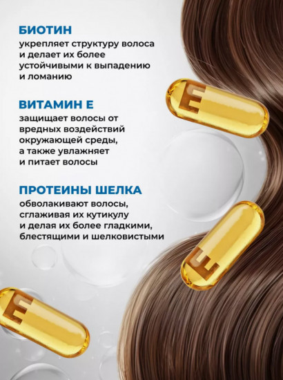 Шампунь для волос с гиалуроновой кислотой