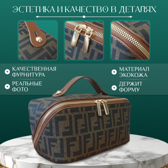 Косметичка