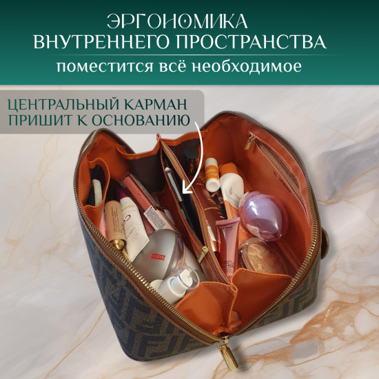 Косметичка
