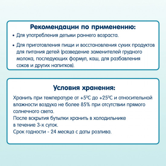 Набор детской питьевой воды