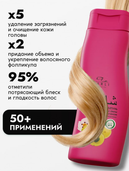 Шампунь с маслом амлы и кератином «Exotic Spa»