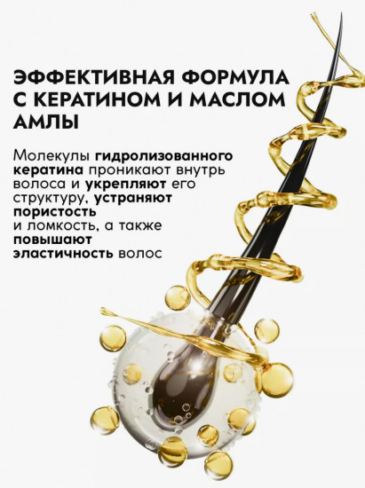 Шампунь с маслом амлы и кератином «Exotic Spa»