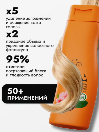 Шампунь для волос с маслом макадамии и аргинином «Exotic Spa»