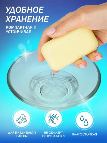 Мыльница стеклянная