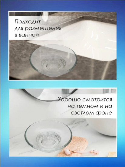 Мыльница стеклянная