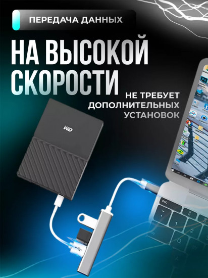 Переходник USB Hub для компьютера