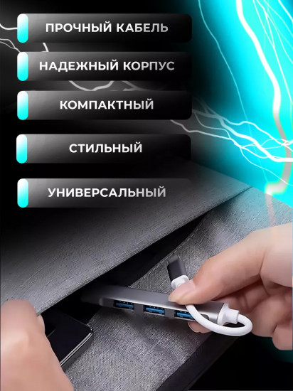 Переходник USB Hub для компьютера