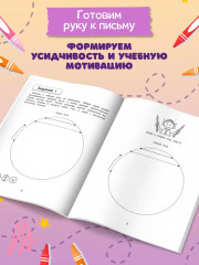 Правая, левая, вместе! Межполушарное взаимодействие. Развиваем руки, глаза и мозг - Фото 3