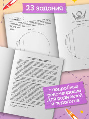 Правая, левая, вместе! Межполушарное взаимодействие. Развиваем руки, глаза и мозг - Фото 4
